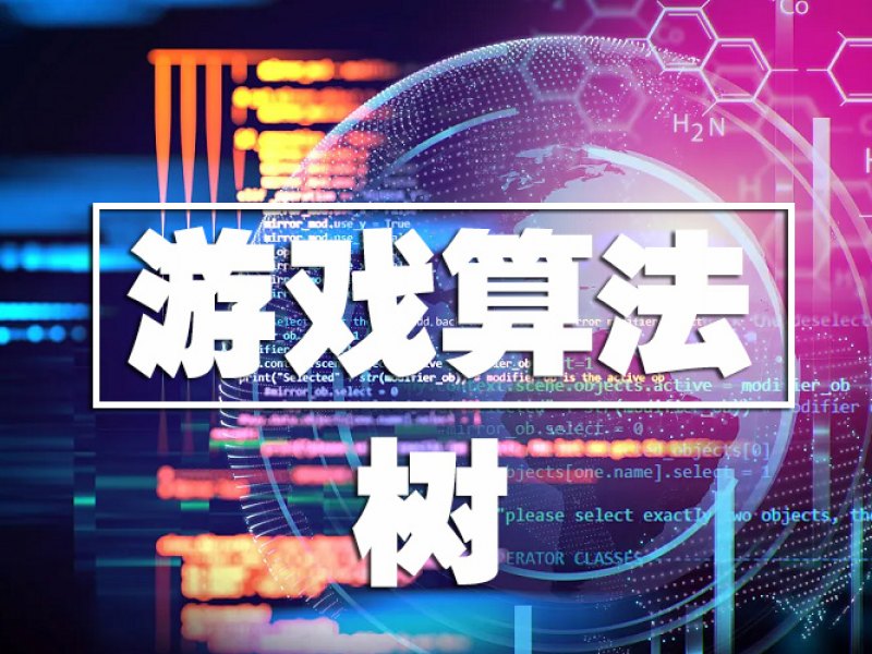 树之AVL树