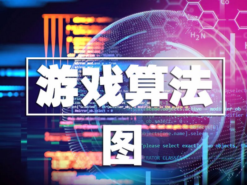 【四十四】图之图的四种存储方法