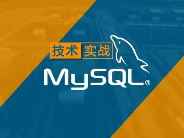 数据库教程