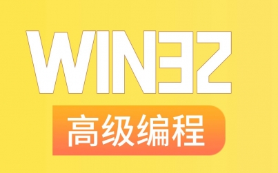 Win32编程