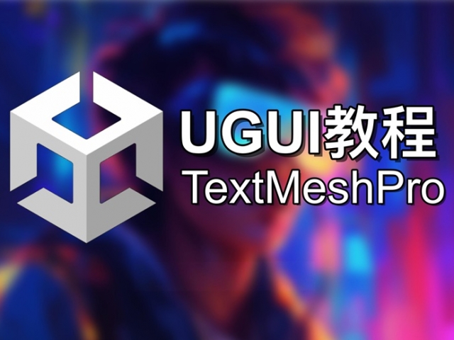 UGUI是什么？