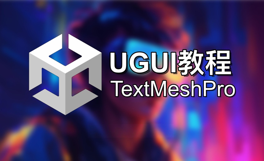1745161831295440.jpg UGUI是什么?_UGUI框架-游民部落(gamecolg.com)