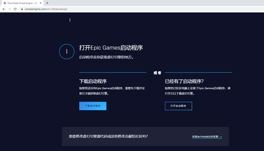 UnrealEngine5【UE5虚幻引擎】下载安装教程_Unreal虚幻引擎-游民部落(gamecolg.com)
