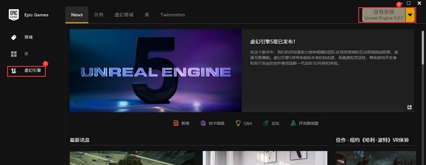 1745507046436137.jpg UnrealEngine5【UE5虚幻引擎】下载安装教程_Unreal虚幻引擎-游民部落(gamecolg.com)
