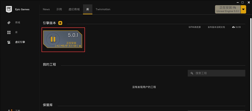 1745507078747067.jpg UnrealEngine5【UE5虚幻引擎】下载安装教程_Unreal虚幻引擎-游民部落(gamecolg.com)