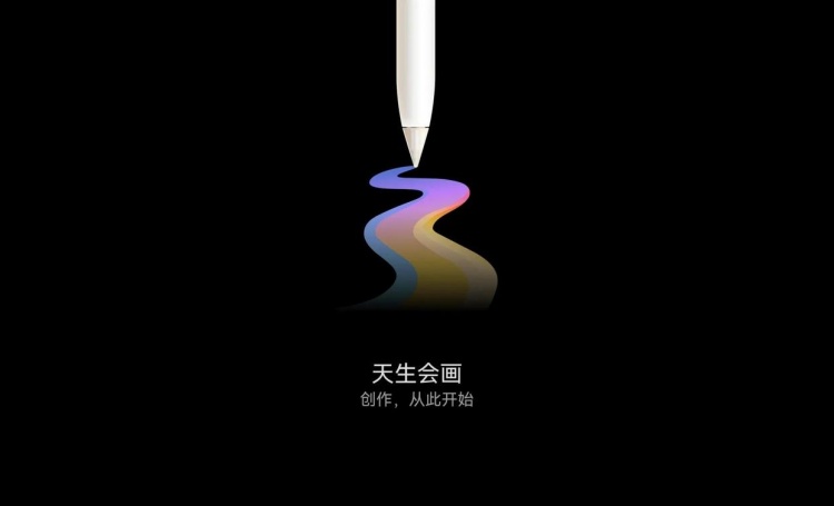 【推荐】华为天生会画：从零开始的创作之旅