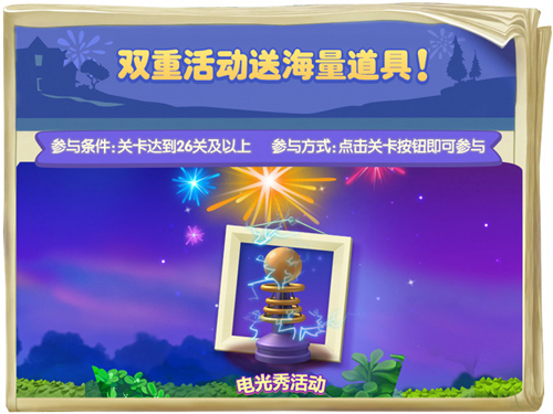 正月十五闹元宵《梦幻花园》海量福利来袭_游戏资讯-游民部落(gamecolg.com)