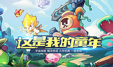 三亿玩家的童年《赛尔号：无限宇宙》的童心魔法