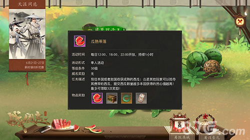《战国志》新朝代开启全新时装邀英雄狂欢_游戏资讯-游民部落(gamecolg.com)