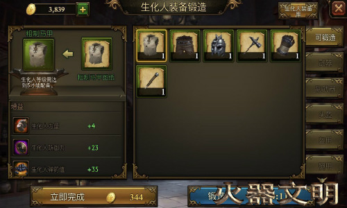 中世纪的神秘黑科技《火器文明》生化人揭秘_游戏资讯-游民部落(gamecolg.com)