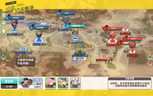 养成姿势遭限定《少女终末战争》恋爱系统惹争议_游戏资讯-游民部落(gamecolg.com)