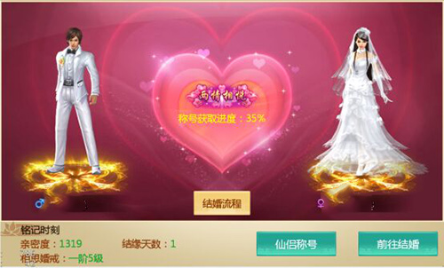 单身狗的渴望《百战天下》仙缘系统大揭秘_游戏资讯-游民部落(gamecolg.com)