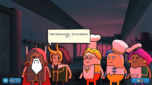 《烹饪吧！地狱土豆?！》steam即将上线_游戏资讯-游民部落(gamecolg.com)