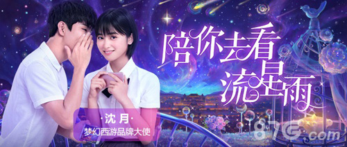 刷剧福利《梦幻西游》手游芒果TV会员大放送_游戏资讯-游民部落(gamecolg.com)