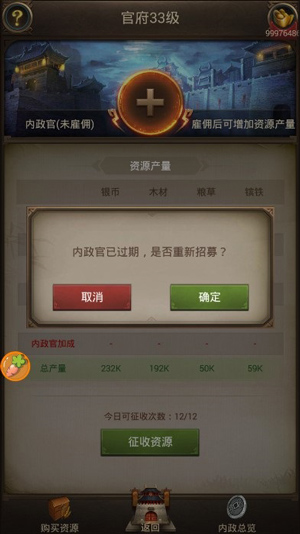 锦上添花正统三国主城皮肤新增属性亮相上线_游戏资讯-游民部落(gamecolg.com)