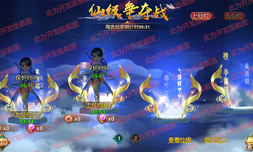 抢仙位夺天帝《尘缘》新资料片玩法曝光_游戏资讯-游民部落(gamecolg.com)
