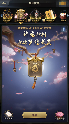 紫绶金章贺岁《三国群英传_霸王之业》周年狂欢开启_游戏资讯-游民部落(gamecolg.com)