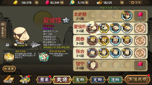 “蜀国群雄合奏嗨铜雀春深放大乔”这里的三国头很大_游戏资讯-游民部落(gamecolg.com)