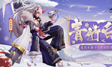 《决战!平安京》茨木童子新皮肤青竹白雪曝光