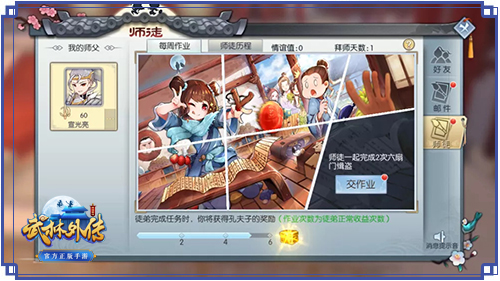 教师节三大礼物武林外传手游师徒任务还能这么做_游戏资讯-游民部落(gamecolg.com)