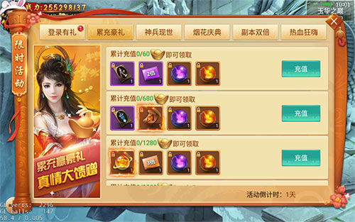 绝版神装重现《剑逆八荒》烟花庆典火爆进行时_游戏资讯-游民部落(gamecolg.com)