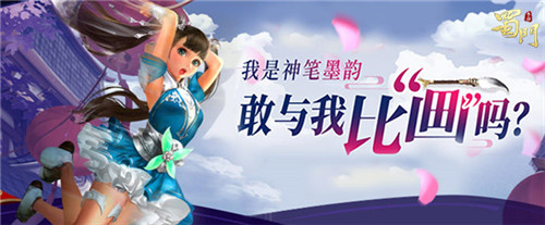 全民COS美墨韵《蜀门手游》开启花式玩笔大挑战_游戏资讯-游民部落(gamecolg.com)