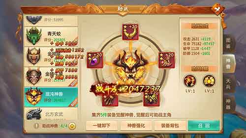 提升百万战力《刀剑逍遥》神兽系统重磅驾到_游戏资讯-游民部落(gamecolg.com)