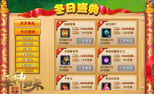 惊现快乐源泉《巫神归来》打雪仗嗨翻天_游戏资讯-游民部落(gamecolg.com)