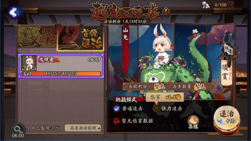 蛇影现邪神至《阴阳师》超鬼王来袭_游戏资讯-游民部落(gamecolg.com)
