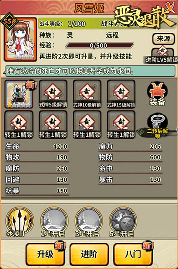 寒冰一击《恶灵退散》全新SSR风雪姬上线_游戏资讯-游民部落(gamecolg.com)