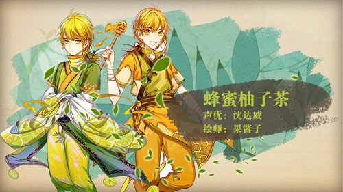 《茗心录》数十款茶灵任君品茗_游戏资讯-游民部落(gamecolg.com)