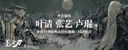《影之刃3》首曝宣传片爽快连招+绝美国风燃爆_游戏资讯-游民部落(gamecolg.com)