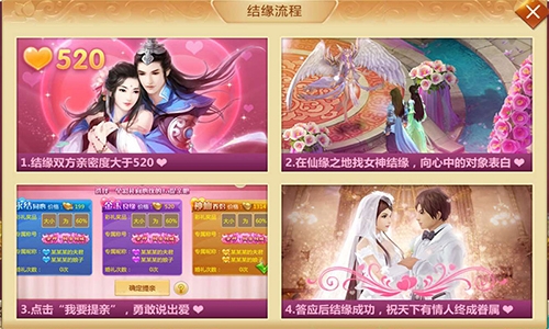 99%妹子的最爱《剑逆八荒》浪漫情缘心动来袭_游戏资讯-游民部落(gamecolg.com)