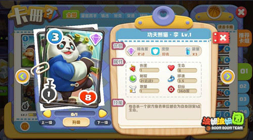 《波姆波姆团》菜鸟超进化强势阵容推荐_游戏资讯-游民部落(gamecolg.com)