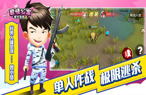爱情公寓手游集结与原班人马一起欢乐互怼闹元宵!_游戏资讯-游民部落(gamecolg.com)
