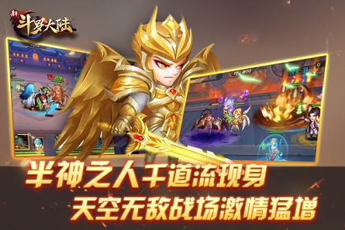 动画联动高潮来袭《新斗罗大陆》全面战场开启_游戏资讯-游民部落(gamecolg.com)