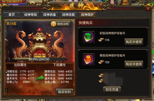 百炼成真金《霸刀战神》战神熔炉来袭_游戏资讯-游民部落(gamecolg.com)