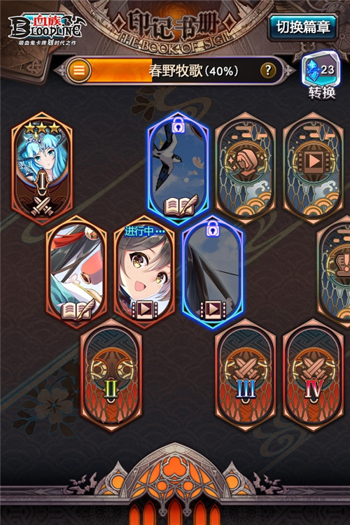 《血族》3.0资料片SSR女王·维兰瑟优雅登场!_游戏资讯-游民部落(gamecolg.com)