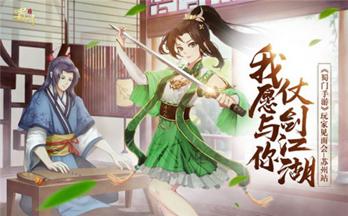 好嗨哟《蜀门手游》苏州玩家见面会精彩回顾_游戏资讯-游民部落(gamecolg.com)