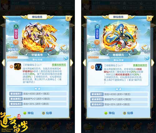 紫金时代2.0《道友请留步》最新神卡正式上线_游戏资讯-游民部落(gamecolg.com)