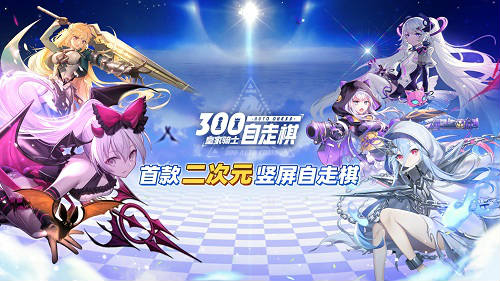 《皇家骑士：300自走棋》520舔屏壁纸福利合集_游戏资讯-游民部落(gamecolg.com)