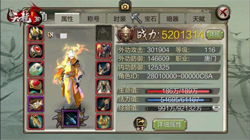 《天龙3D》520官网还能发弹幕晒表白截图赢真爱礼_游戏资讯-游民部落(gamecolg.com)
