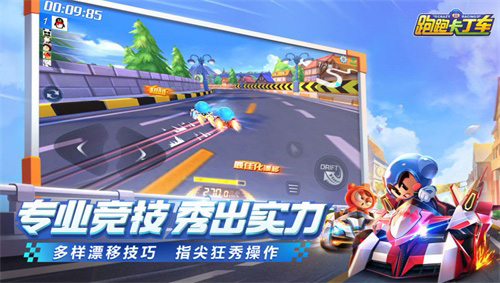 五大卖点震撼来袭!跑跑手游火爆下载中_游戏资讯-游民部落(gamecolg.com)