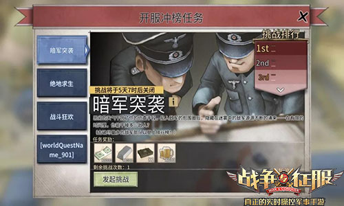 《战争与征服》战术挑战赛定档百万豪礼等你来战_游戏资讯-游民部落(gamecolg.com)