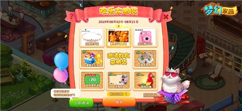 《梦幻家园》暑期版福利提前看奥秃的馈赠_游戏资讯-游民部落(gamecolg.com)