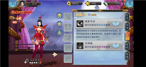 全民修仙时代来袭《美人传》九天玄女心动上线_游戏资讯-游民部落(gamecolg.com)