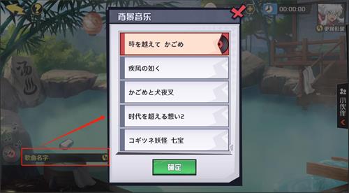 《犬夜叉_觉醒》温泉系统全介绍_游戏资讯-游民部落(gamecolg.com)