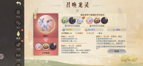 《镇魔曲》“龙灵召唤”新玩法上线!_游戏资讯-游民部落(gamecolg.com)