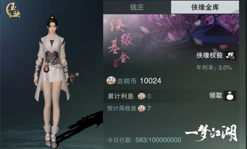 《一梦江湖》侠缘共享系统来袭知己技能解锁啦_游戏资讯-游民部落(gamecolg.com)