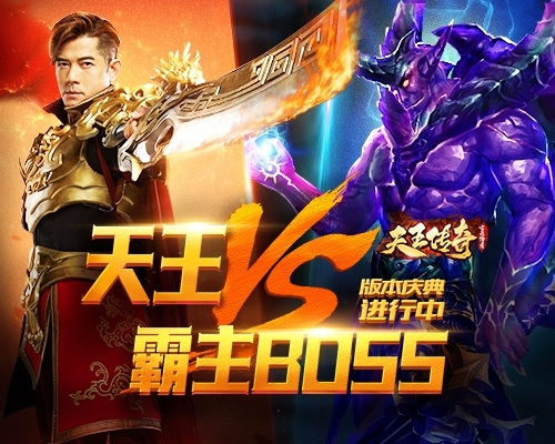 《天王传奇_古云传奇》14转火爆来袭玩家都乐疯了!_游戏资讯-游民部落(gamecolg.com)